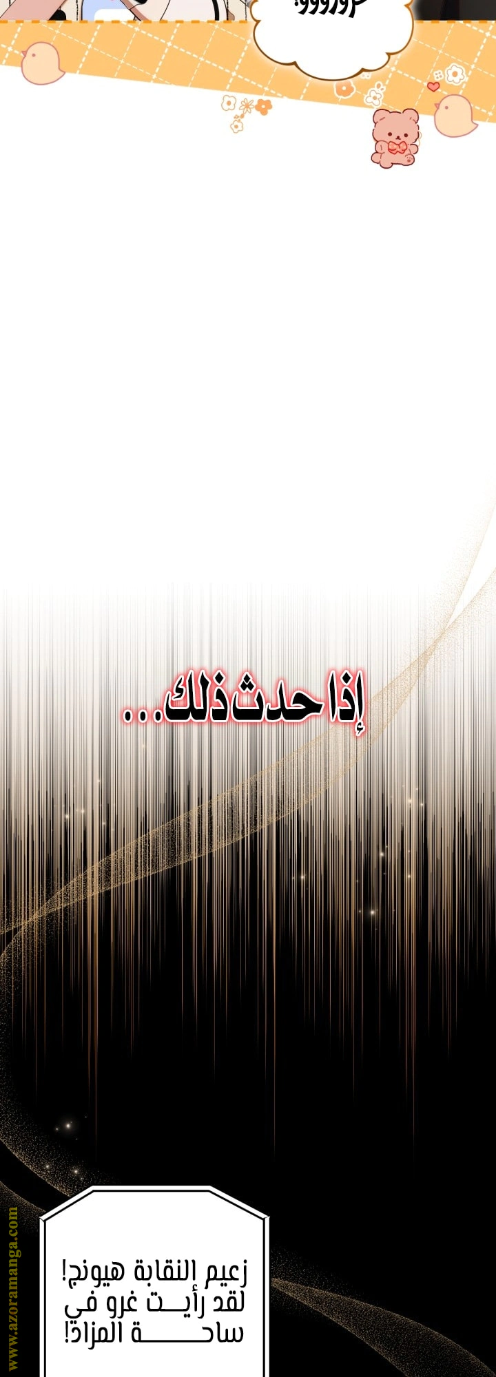 Read The Chick Class Hunter is Busy Being Dutiful! AR Manga Online