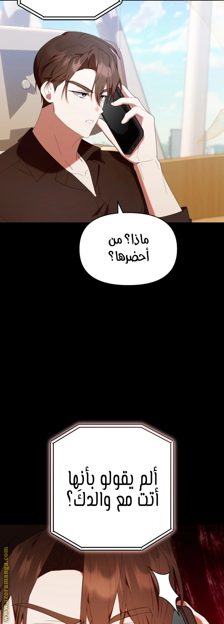 Read The Chick Class Hunter is Busy Being Dutiful! AR Manga Online