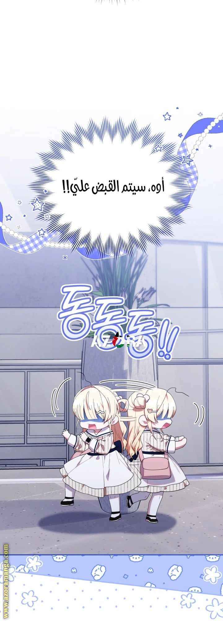 Read The Chick Class Hunter is Busy Being Dutiful! AR Manga Online
