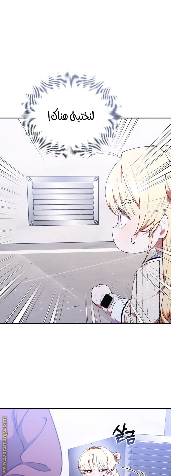 Read The Chick Class Hunter is Busy Being Dutiful! AR Manga Online