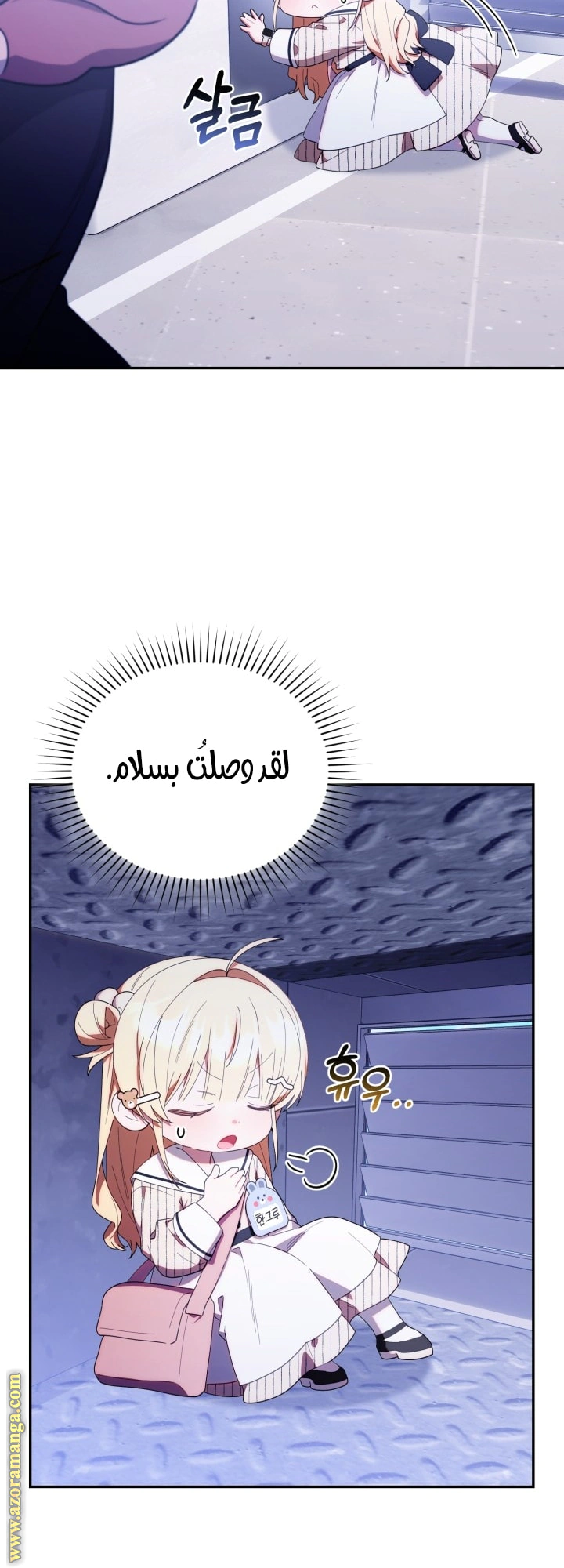 Read The Chick Class Hunter is Busy Being Dutiful! AR Manga Online
