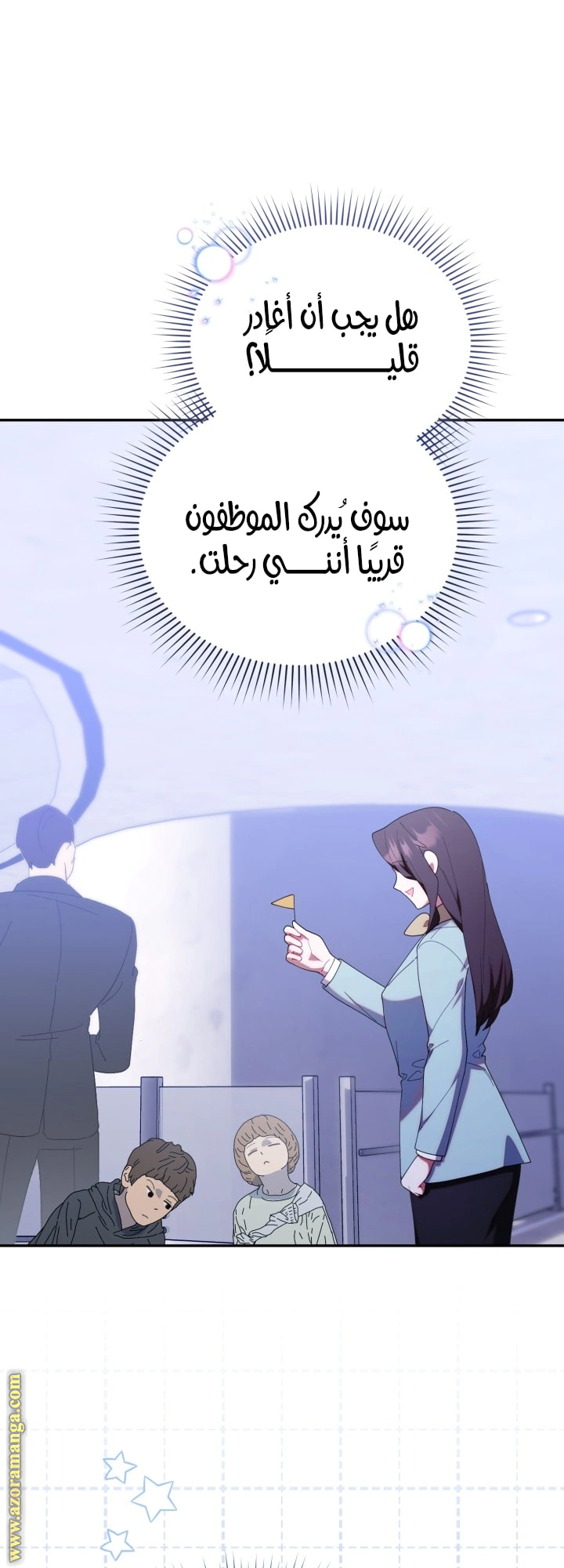 Read The Chick Class Hunter is Busy Being Dutiful! AR Manga Online
