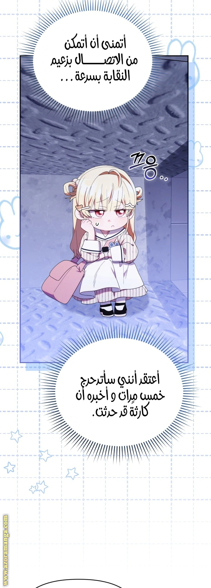 Read The Chick Class Hunter is Busy Being Dutiful! AR Manga Online