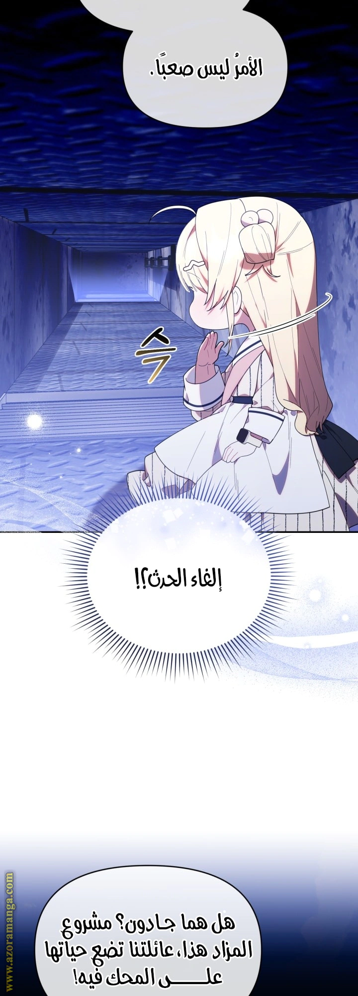 Read The Chick Class Hunter is Busy Being Dutiful! AR Manga Online