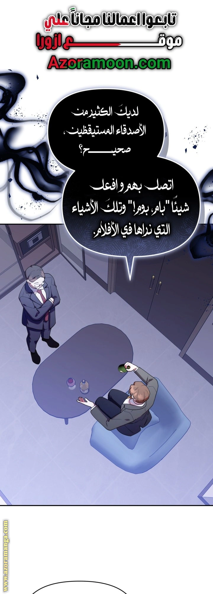 Read The Chick Class Hunter is Busy Being Dutiful! AR Manga Online