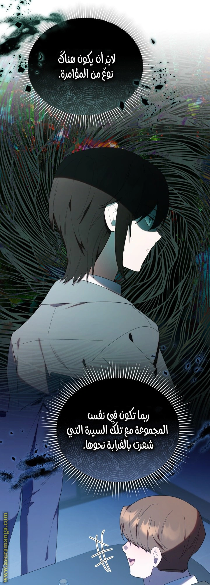 Read The Chick Class Hunter is Busy Being Dutiful! AR Manga Online