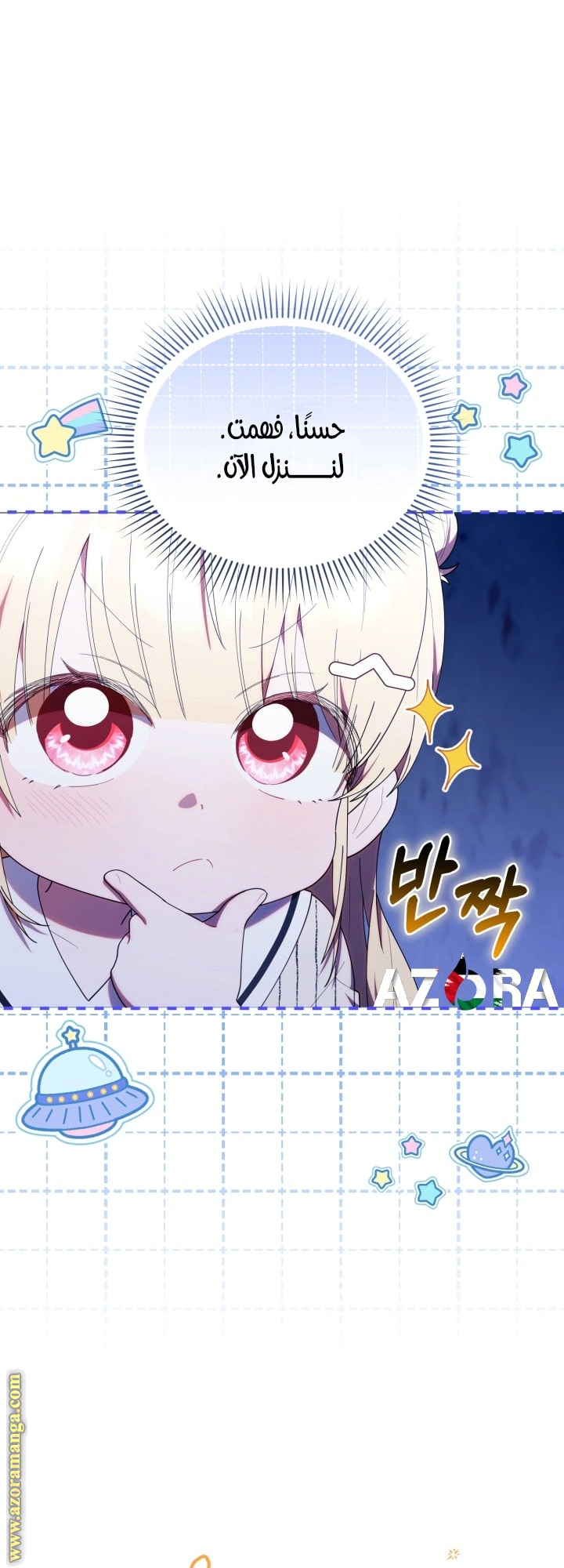 Read The Chick Class Hunter is Busy Being Dutiful! AR Manga Online