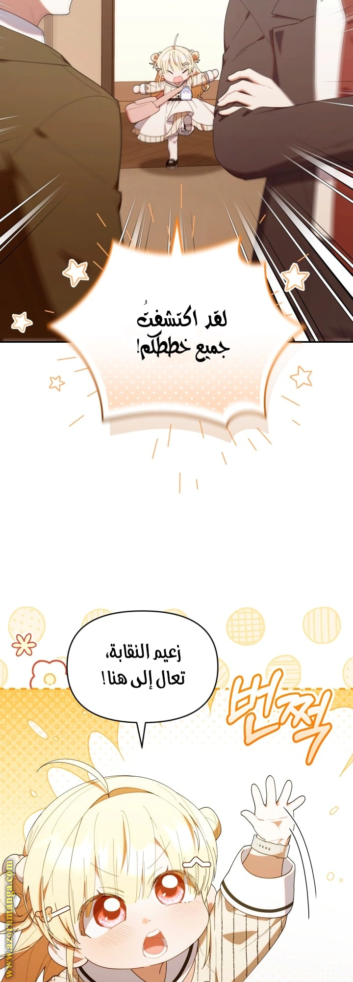 Read The Chick Class Hunter is Busy Being Dutiful! AR Manga Online