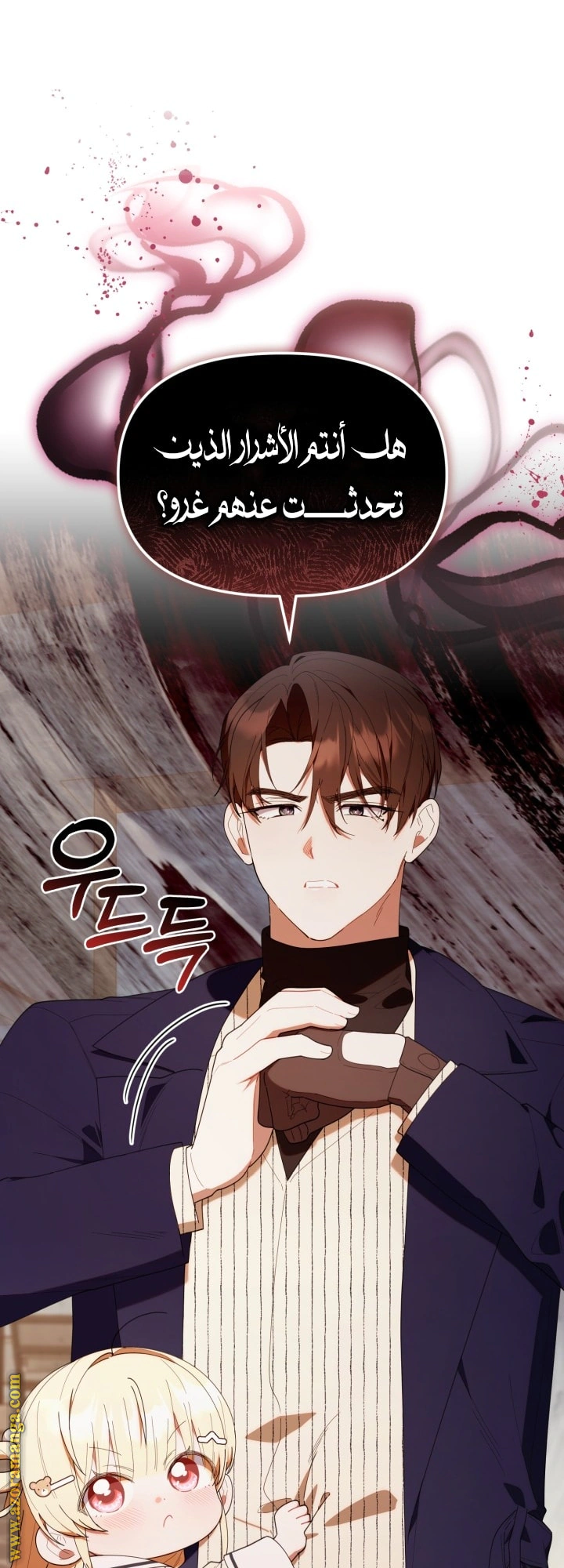 Read The Chick Class Hunter is Busy Being Dutiful! AR Manga Online
