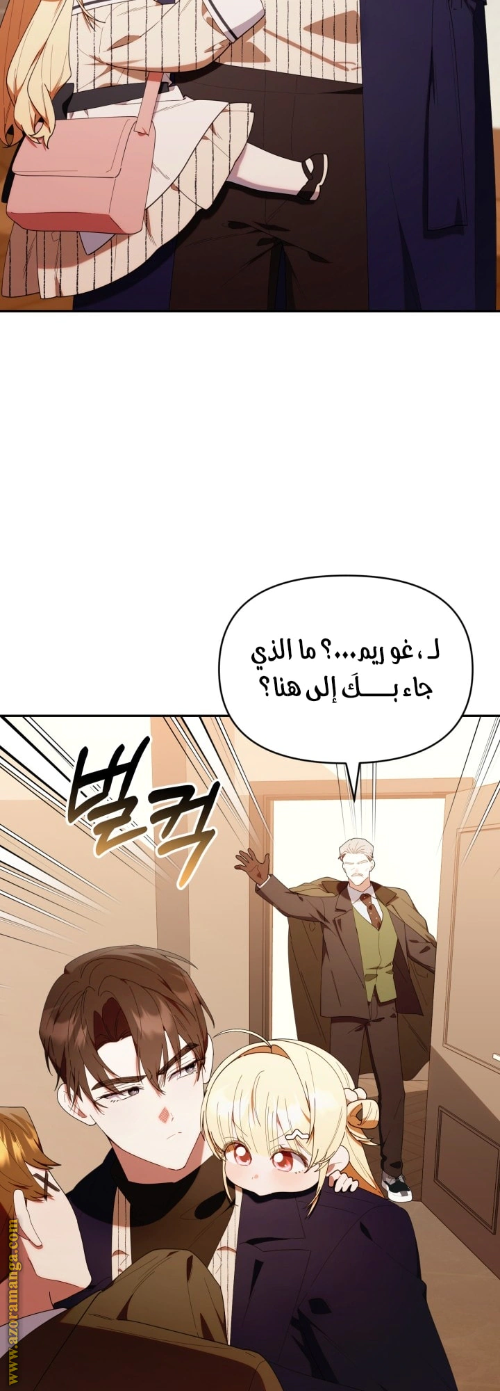Read The Chick Class Hunter is Busy Being Dutiful! AR Manga Online