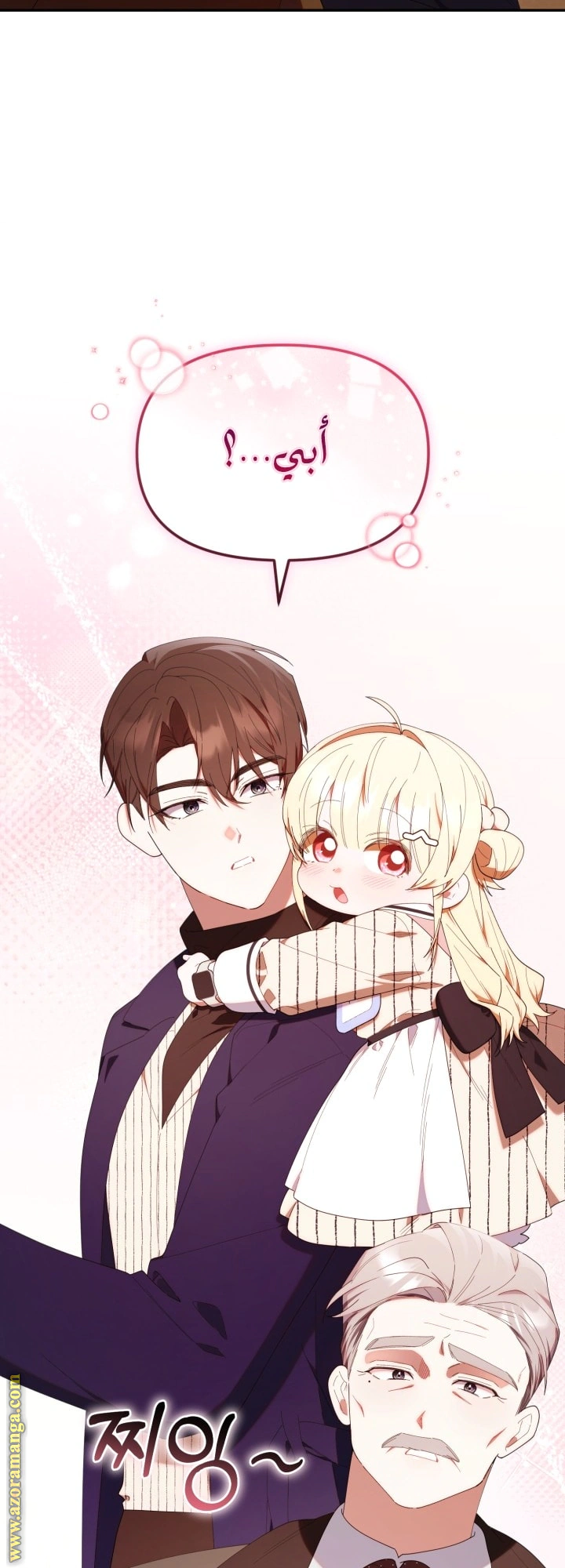 Read The Chick Class Hunter is Busy Being Dutiful! AR Manga Online