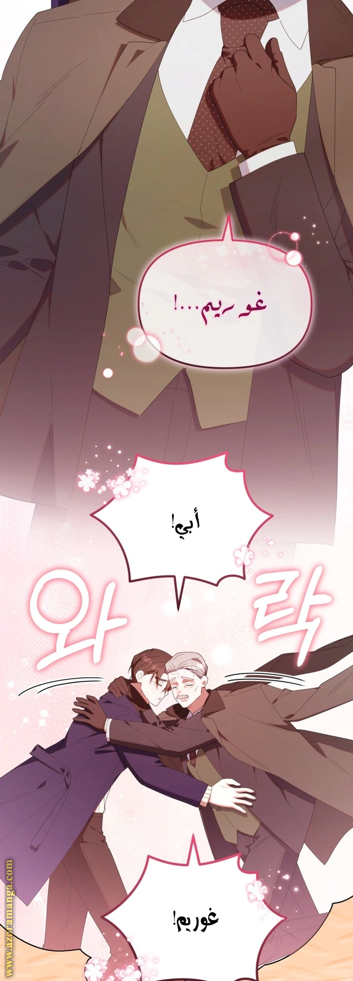 Read The Chick Class Hunter is Busy Being Dutiful! AR Manga Online