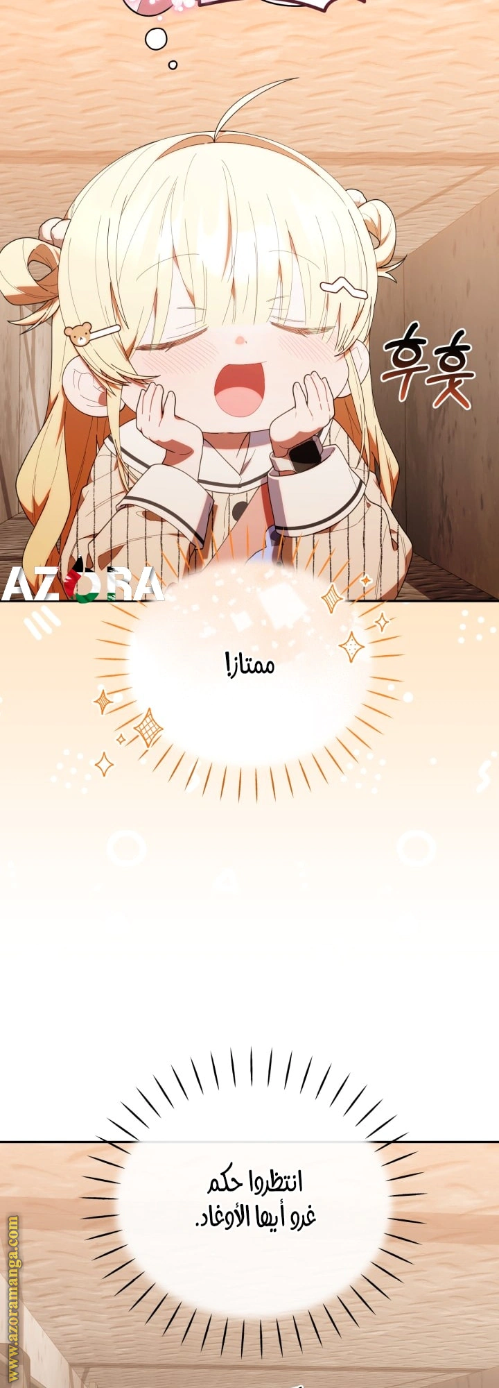 Read The Chick Class Hunter is Busy Being Dutiful! AR Manga Online