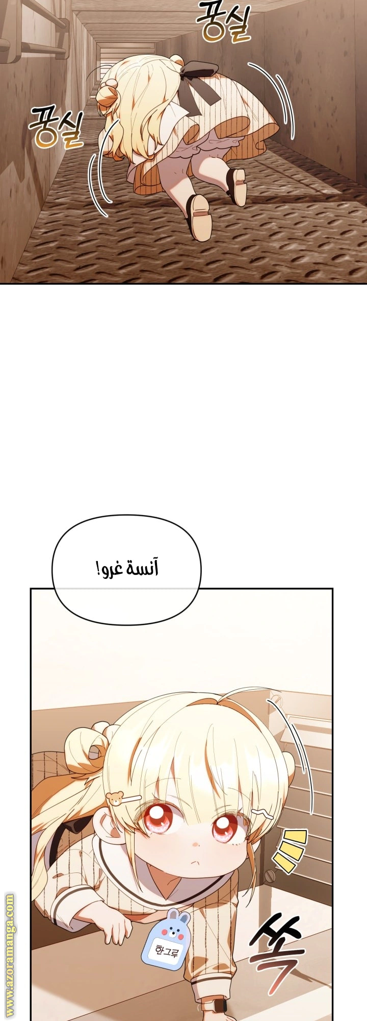 Read The Chick Class Hunter is Busy Being Dutiful! AR Manga Online