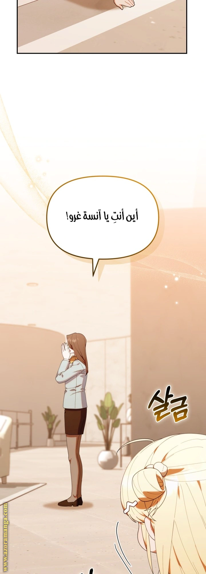 Read The Chick Class Hunter is Busy Being Dutiful! AR Manga Online