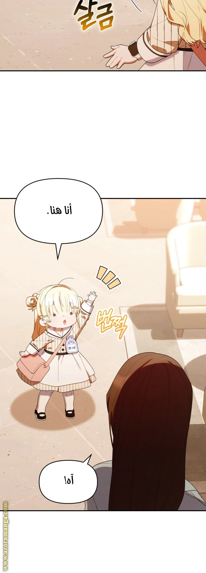 Read The Chick Class Hunter is Busy Being Dutiful! AR Manga Online