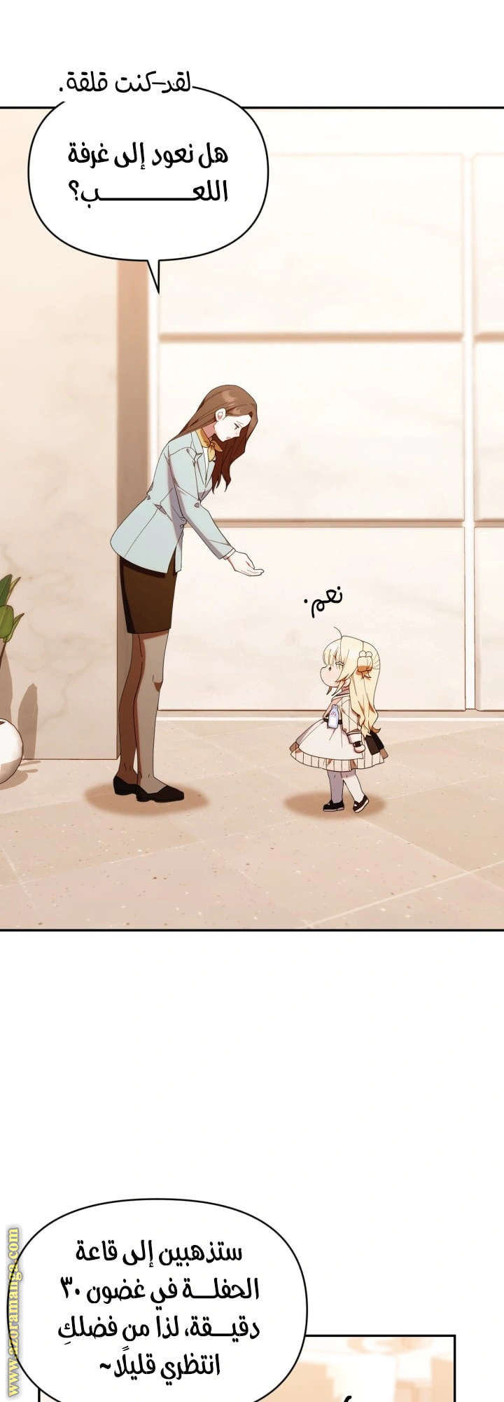 Read The Chick Class Hunter is Busy Being Dutiful! AR Manga Online