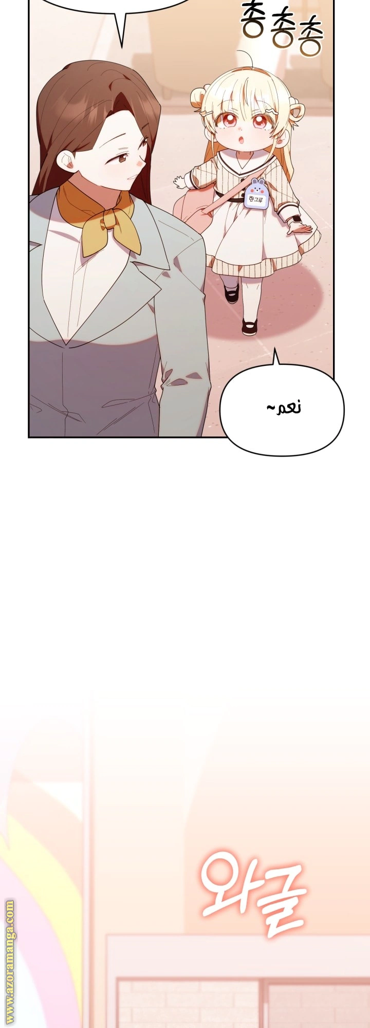 Read The Chick Class Hunter is Busy Being Dutiful! AR Manga Online