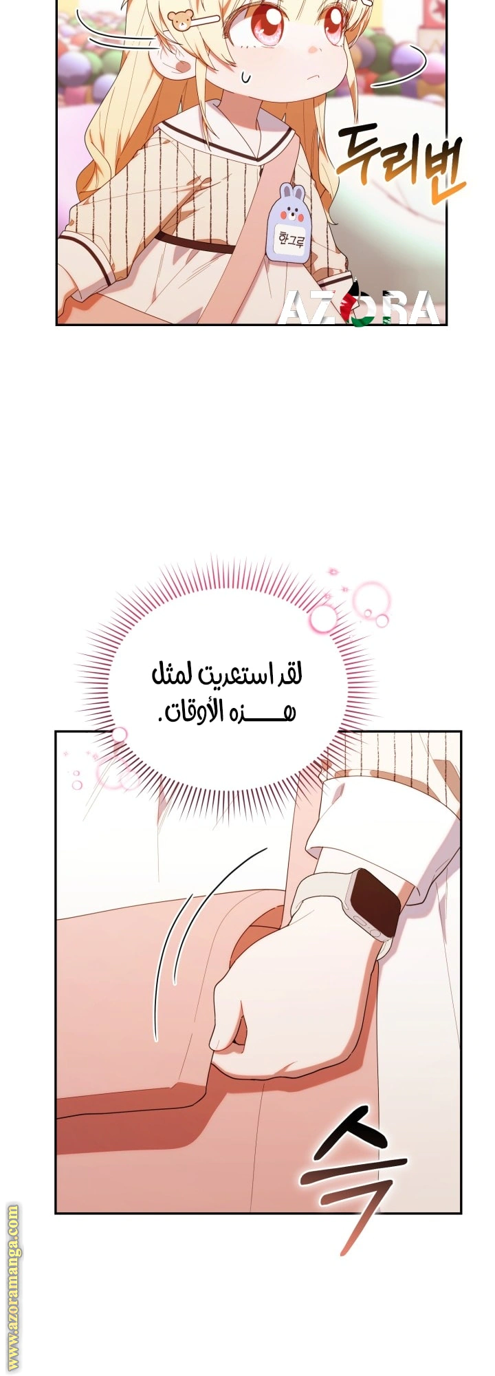 Read The Chick Class Hunter is Busy Being Dutiful! AR Manga Online