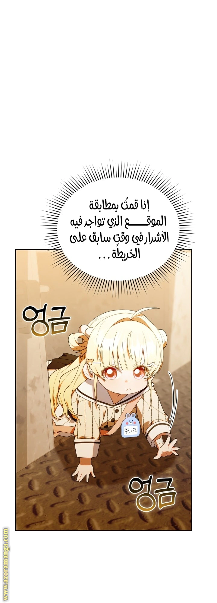 Read The Chick Class Hunter is Busy Being Dutiful! AR Manga Online