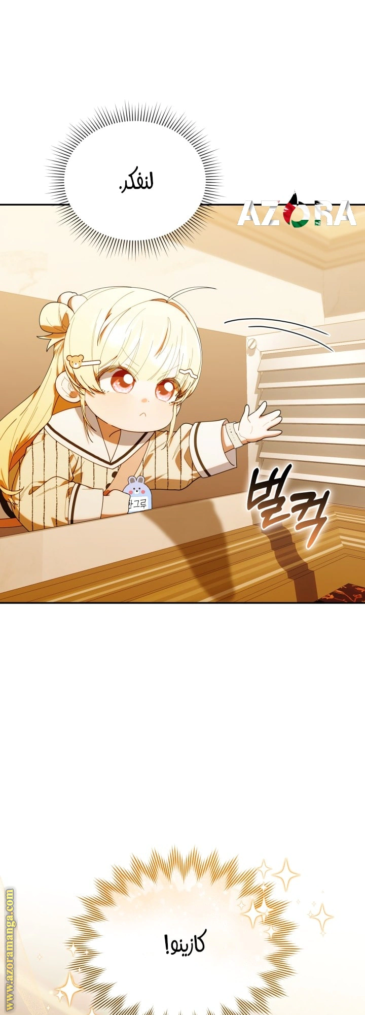 Read The Chick Class Hunter is Busy Being Dutiful! AR Manga Online