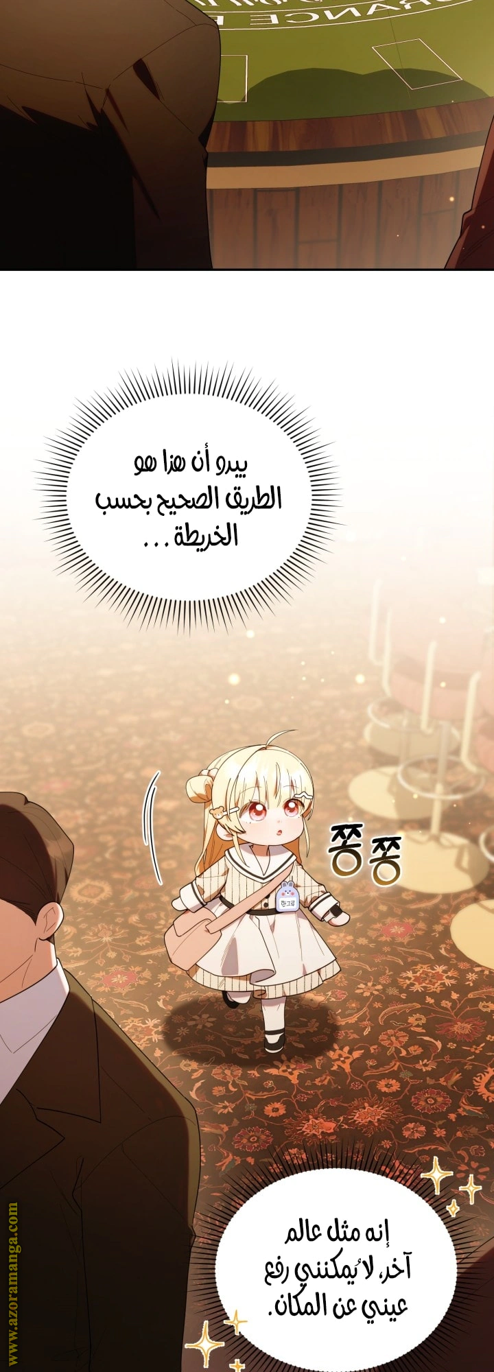 Read The Chick Class Hunter is Busy Being Dutiful! AR Manga Online