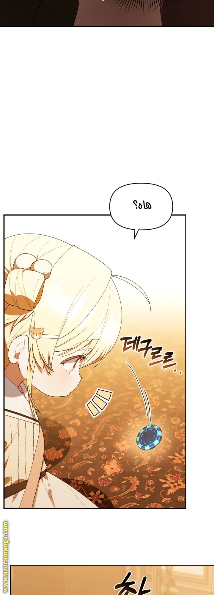Read The Chick Class Hunter is Busy Being Dutiful! AR Manga Online