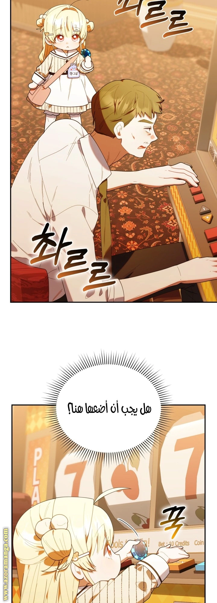 Read The Chick Class Hunter is Busy Being Dutiful! AR Manga Online