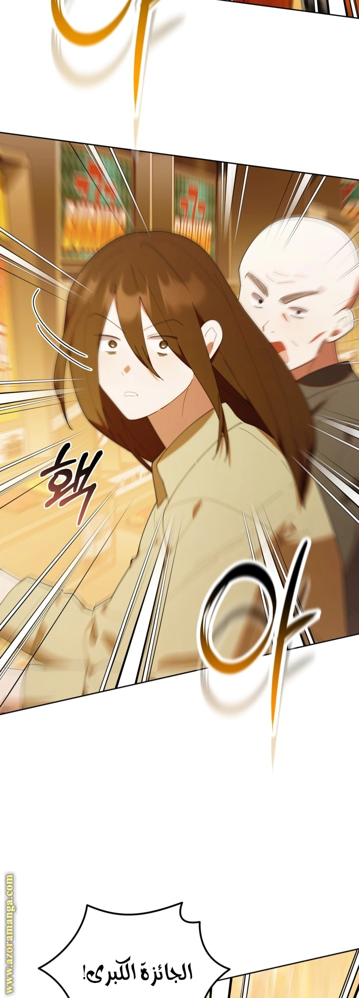 Read The Chick Class Hunter is Busy Being Dutiful! AR Manga Online