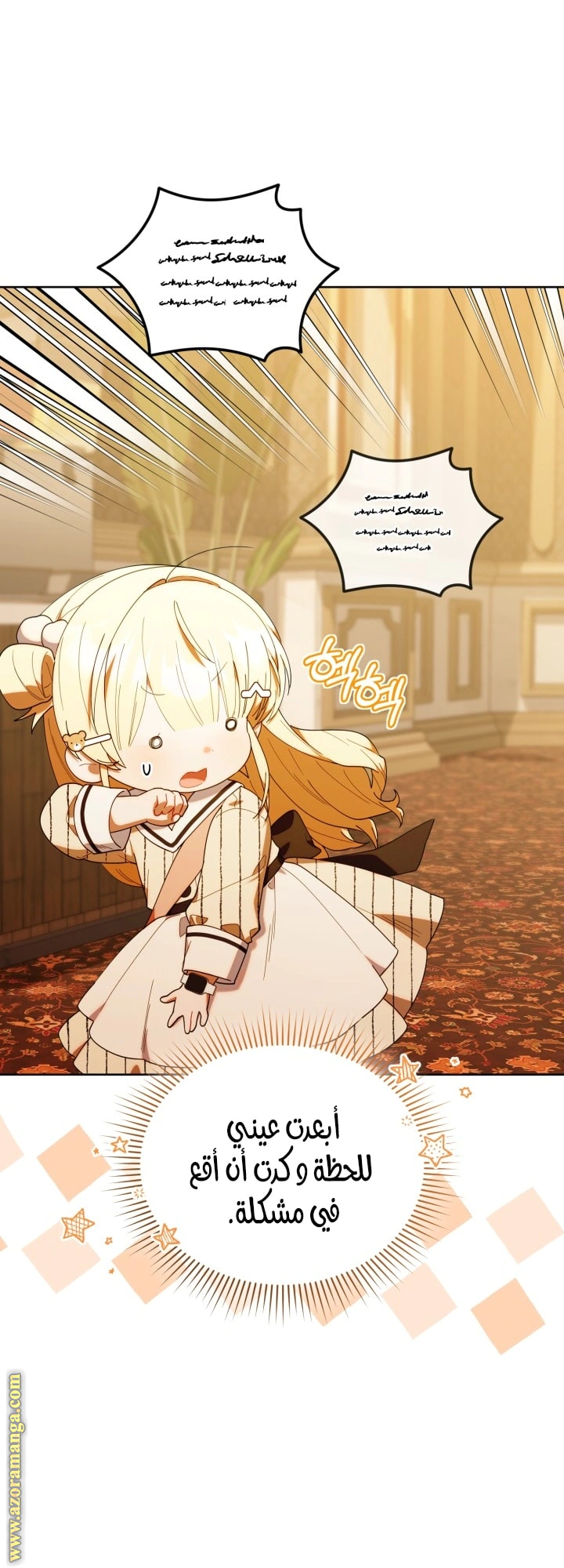 Read The Chick Class Hunter is Busy Being Dutiful! AR Manga Online