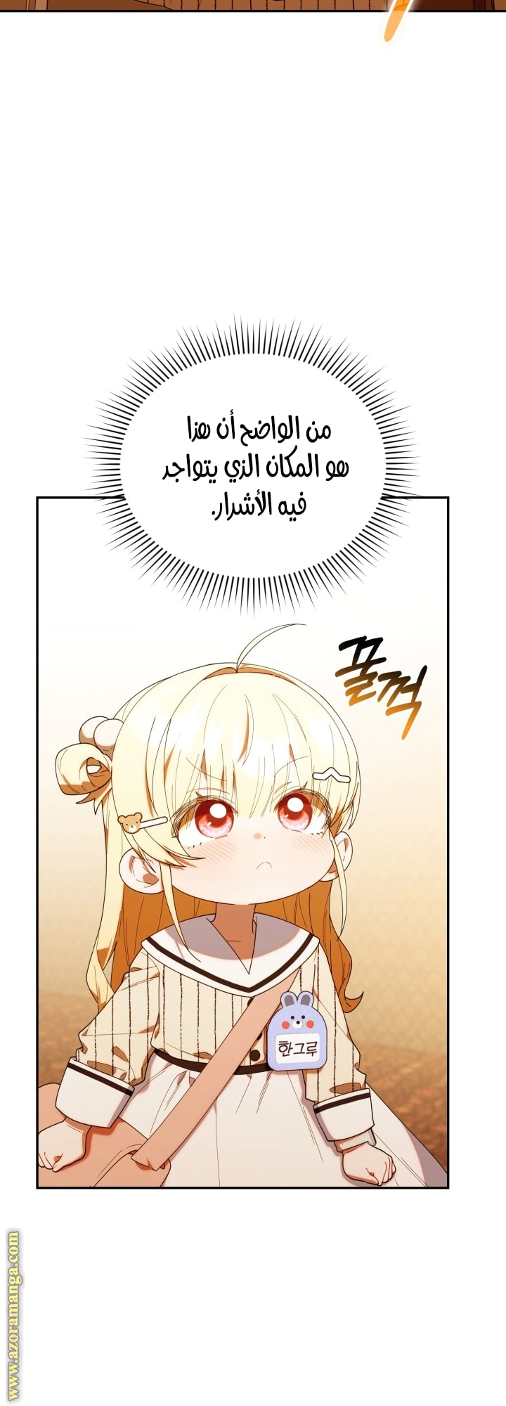Read The Chick Class Hunter is Busy Being Dutiful! AR Manga Online