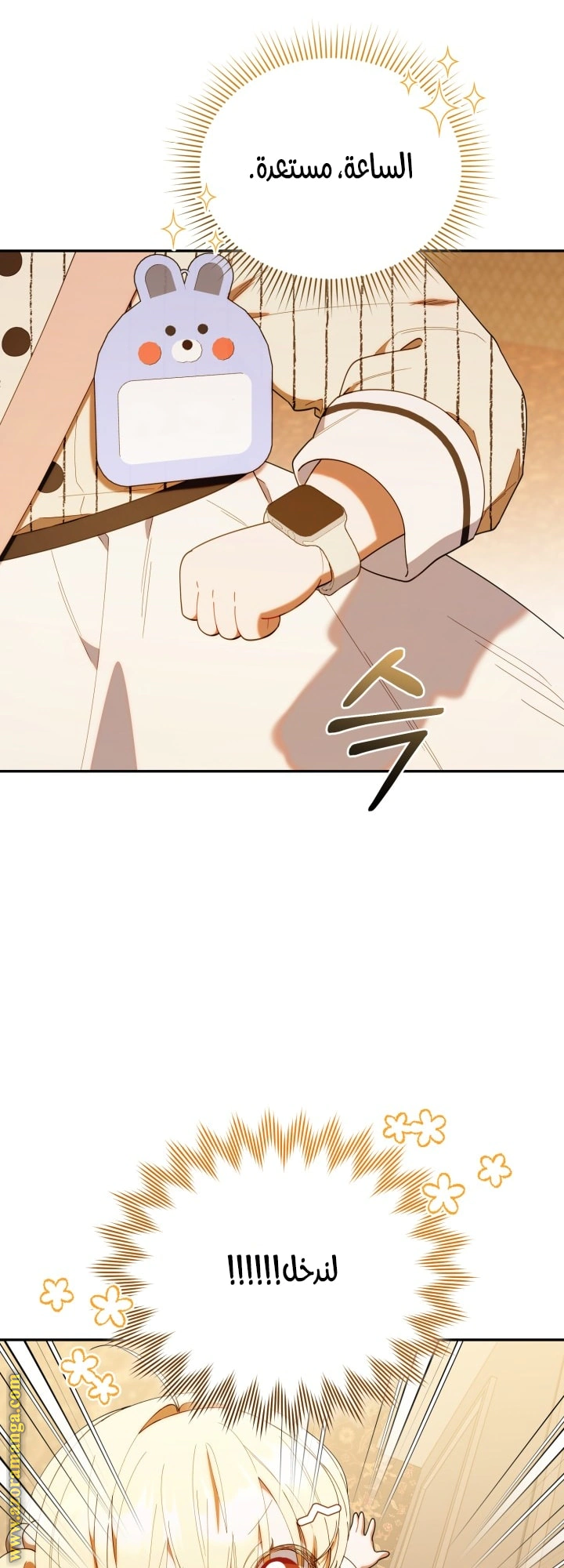 Read The Chick Class Hunter is Busy Being Dutiful! AR Manga Online