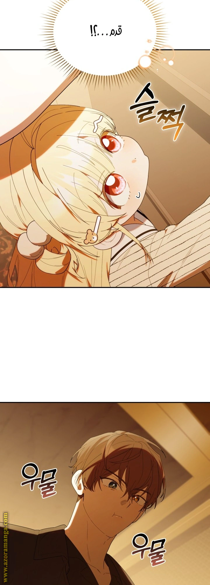 Read The Chick Class Hunter is Busy Being Dutiful! AR Manga Online