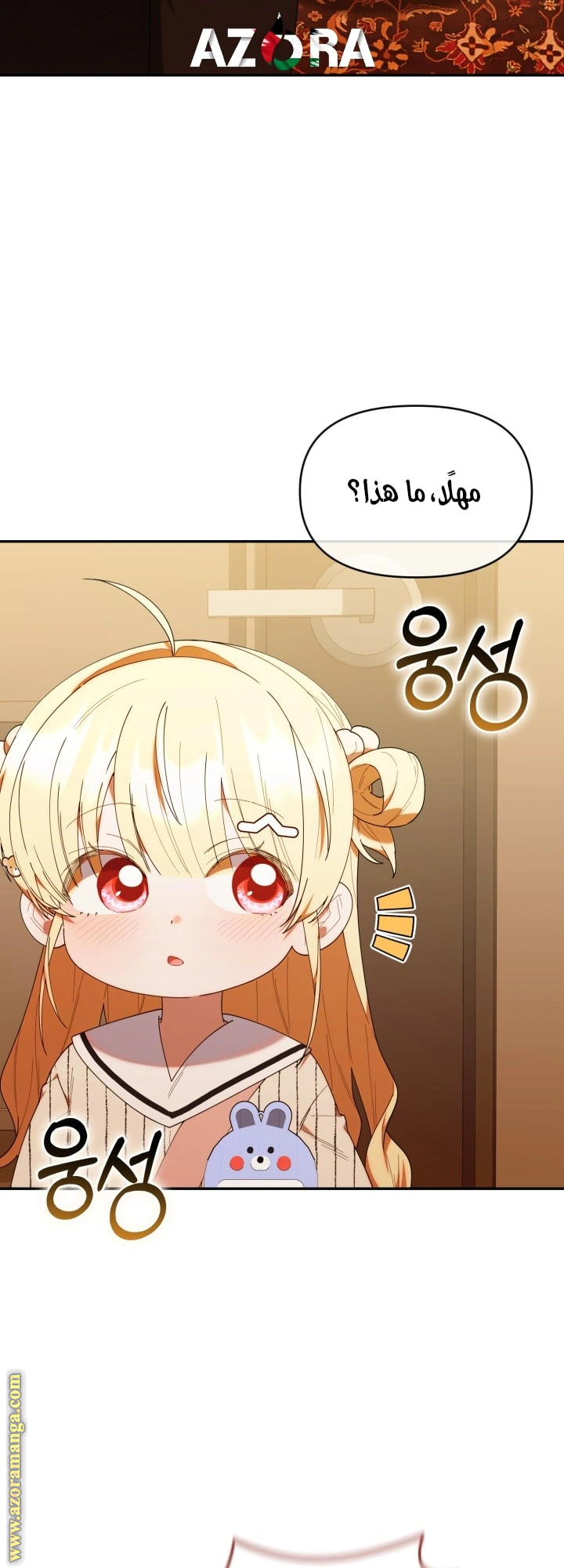 Read The Chick Class Hunter is Busy Being Dutiful! AR Manga Online