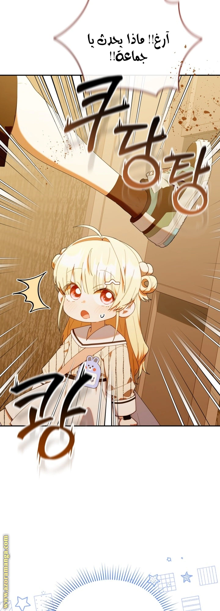 Read The Chick Class Hunter is Busy Being Dutiful! AR Manga Online