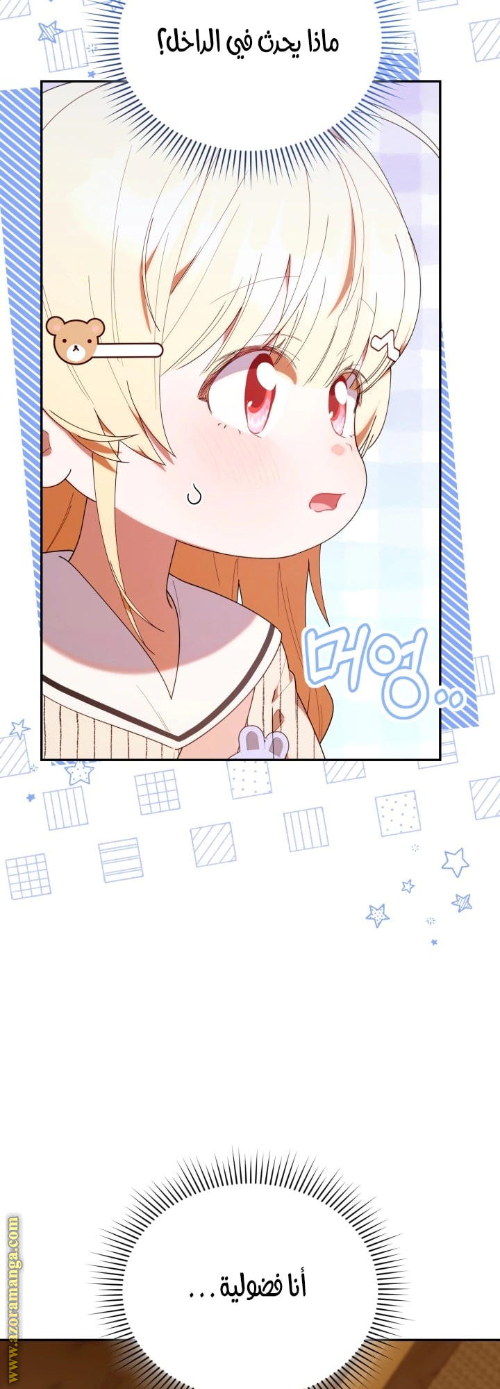 Read The Chick Class Hunter is Busy Being Dutiful! AR Manga Online