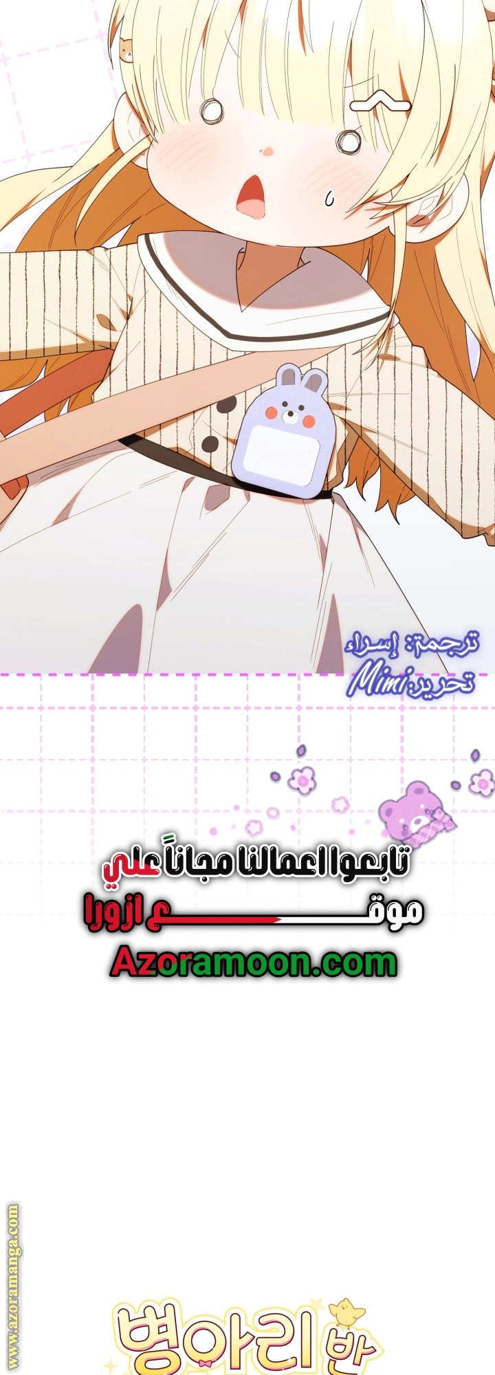 Read The Chick Class Hunter is Busy Being Dutiful! AR Manga Online