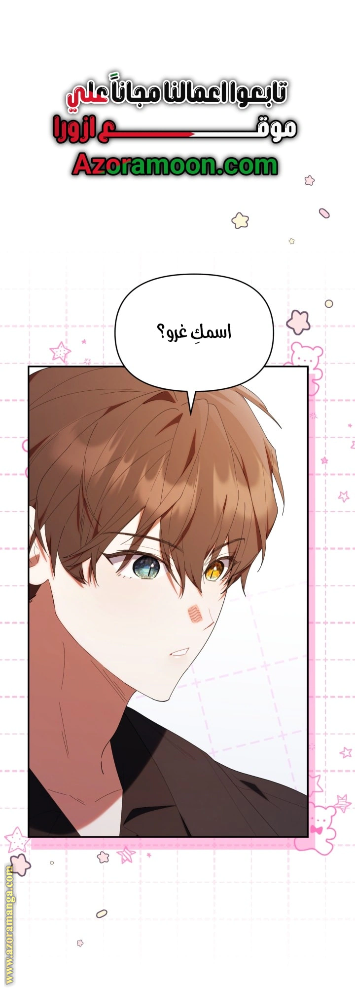 Read The Chick Class Hunter is Busy Being Dutiful! AR Manga Online