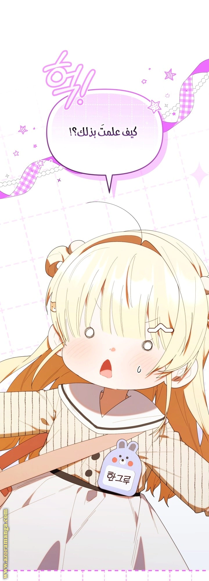 Read The Chick Class Hunter is Busy Being Dutiful! AR Manga Online