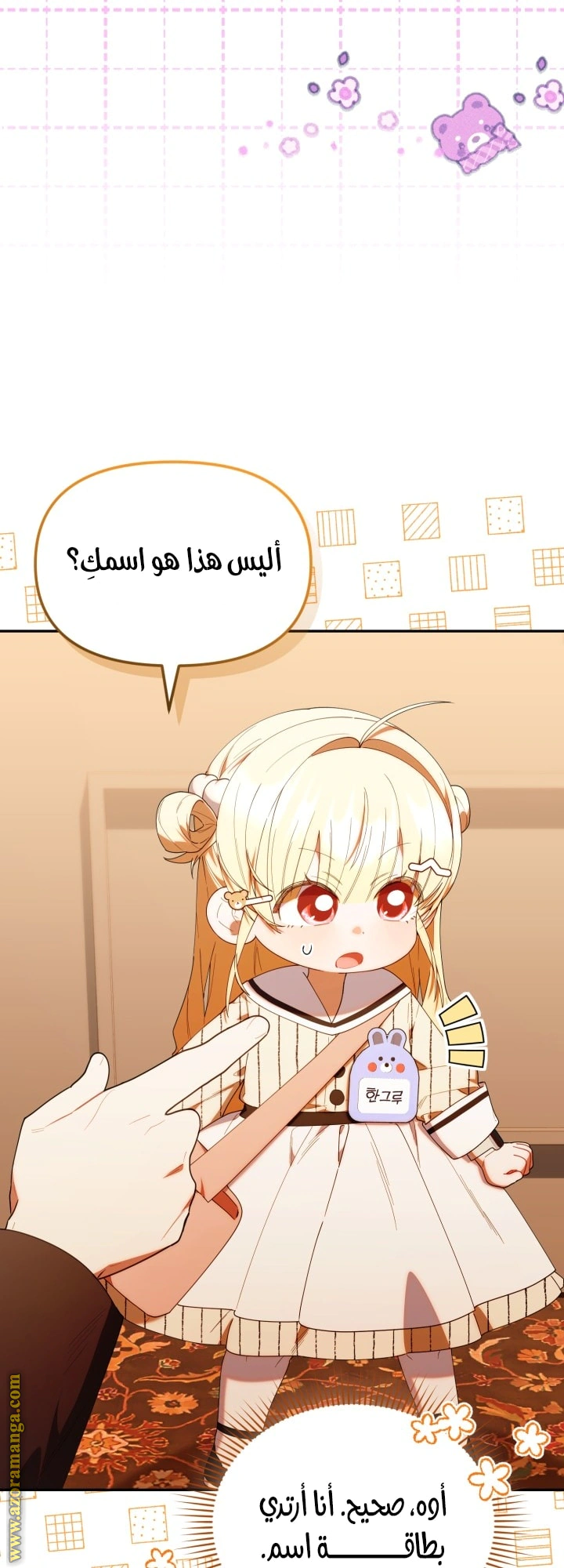 Read The Chick Class Hunter is Busy Being Dutiful! AR Manga Online