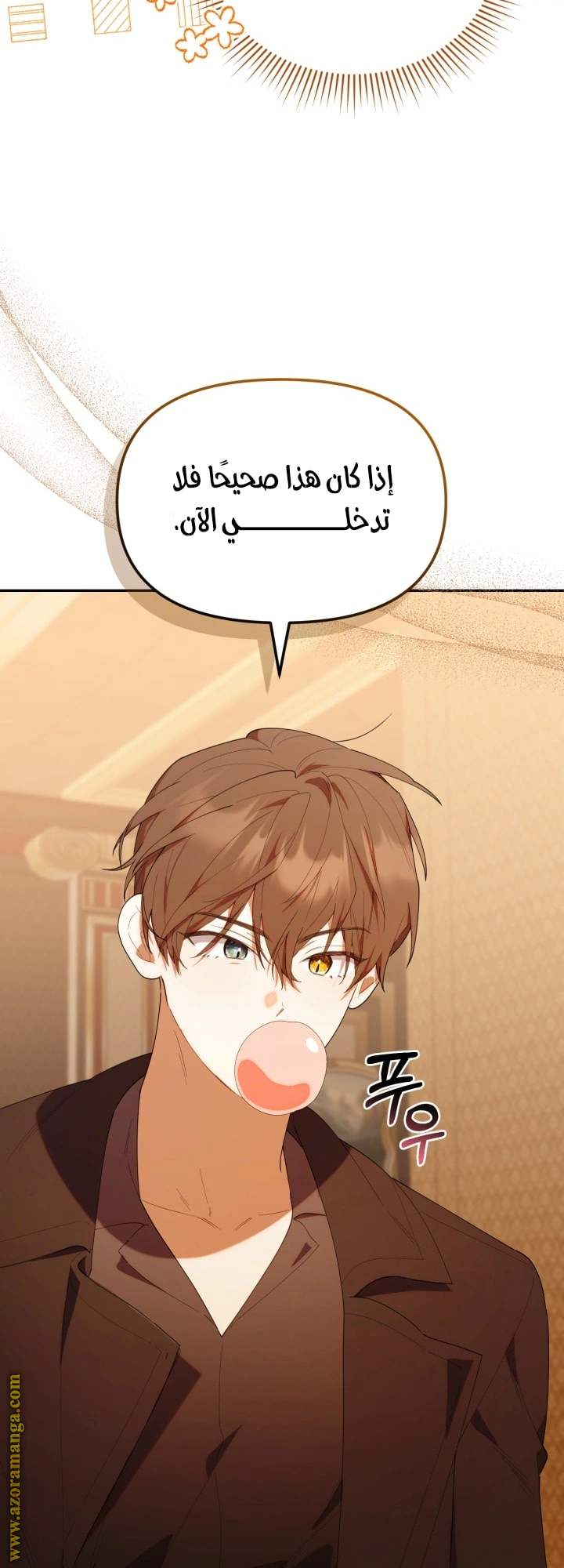 Read The Chick Class Hunter is Busy Being Dutiful! AR Manga Online