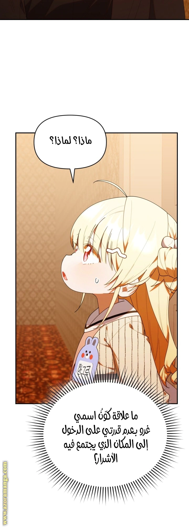 Read The Chick Class Hunter is Busy Being Dutiful! AR Manga Online