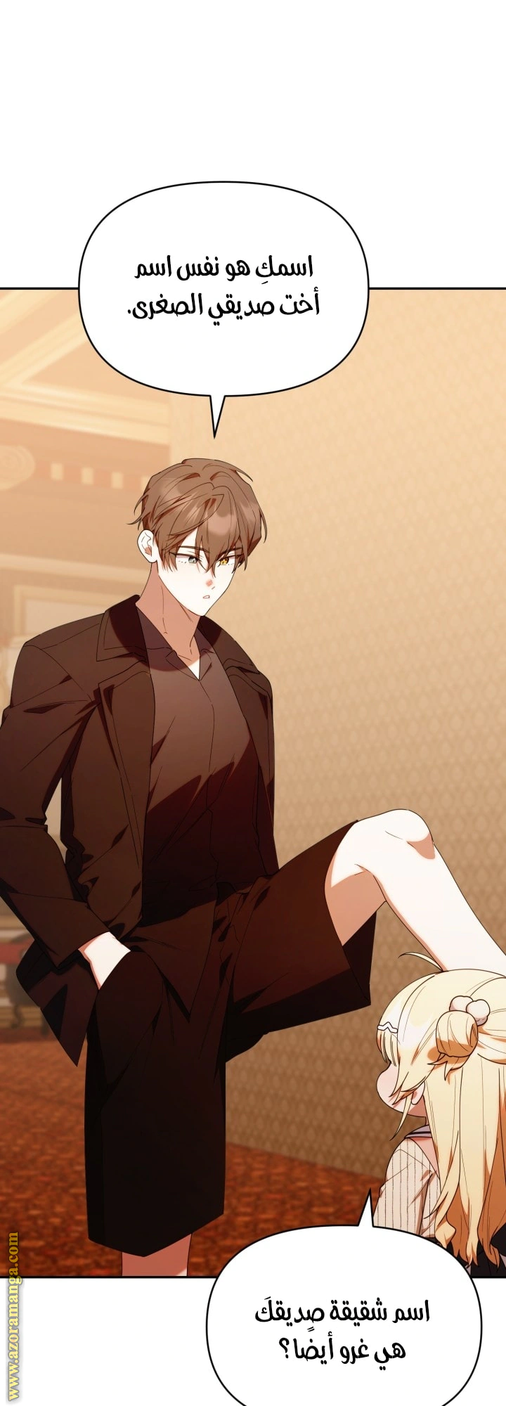 Read The Chick Class Hunter is Busy Being Dutiful! AR Manga Online
