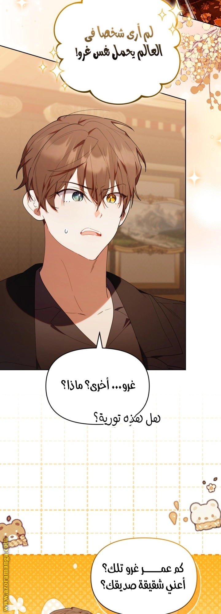 Read The Chick Class Hunter is Busy Being Dutiful! AR Manga Online