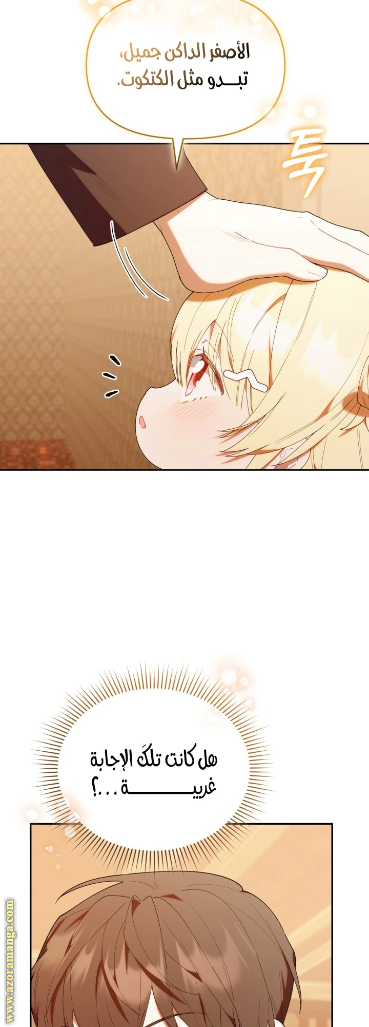 Read The Chick Class Hunter is Busy Being Dutiful! AR Manga Online