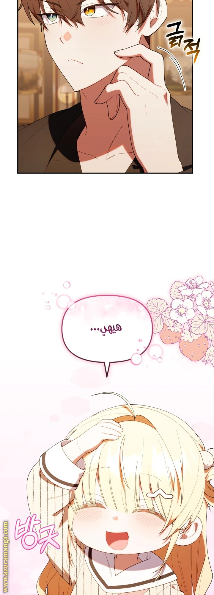 Read The Chick Class Hunter is Busy Being Dutiful! AR Manga Online