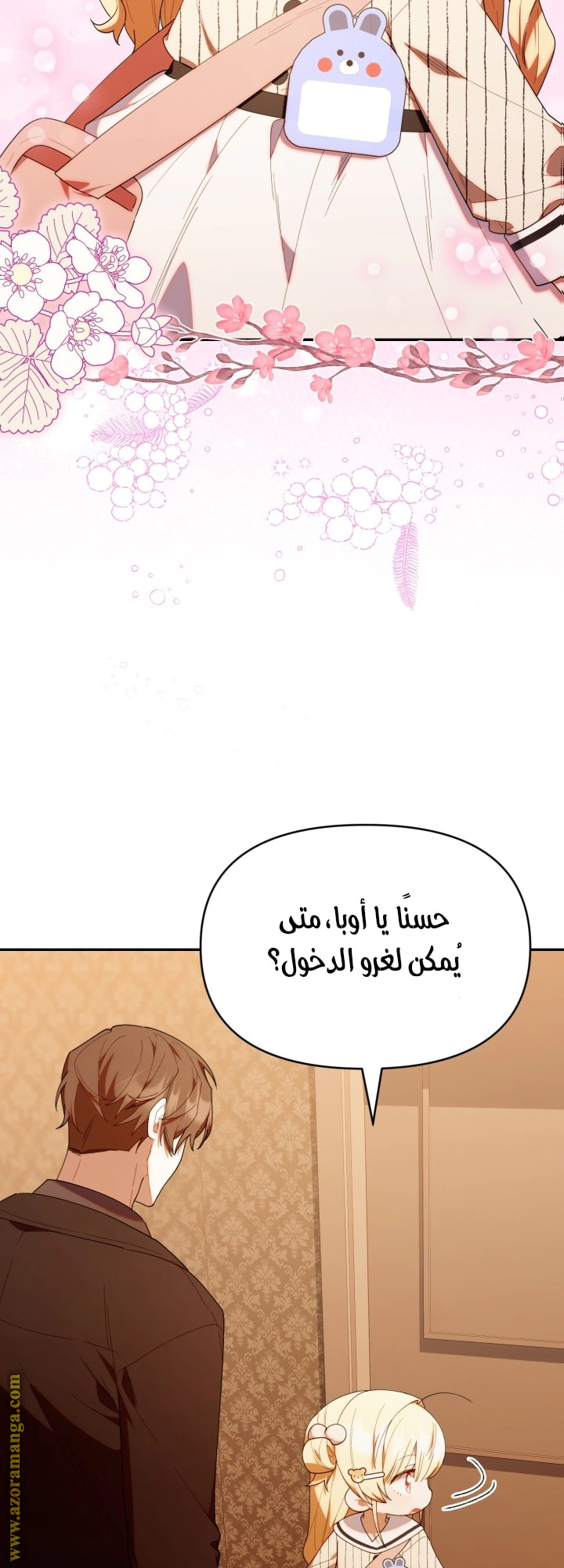 Read The Chick Class Hunter is Busy Being Dutiful! AR Manga Online