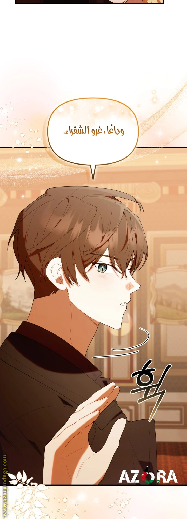 Read The Chick Class Hunter is Busy Being Dutiful! AR Manga Online