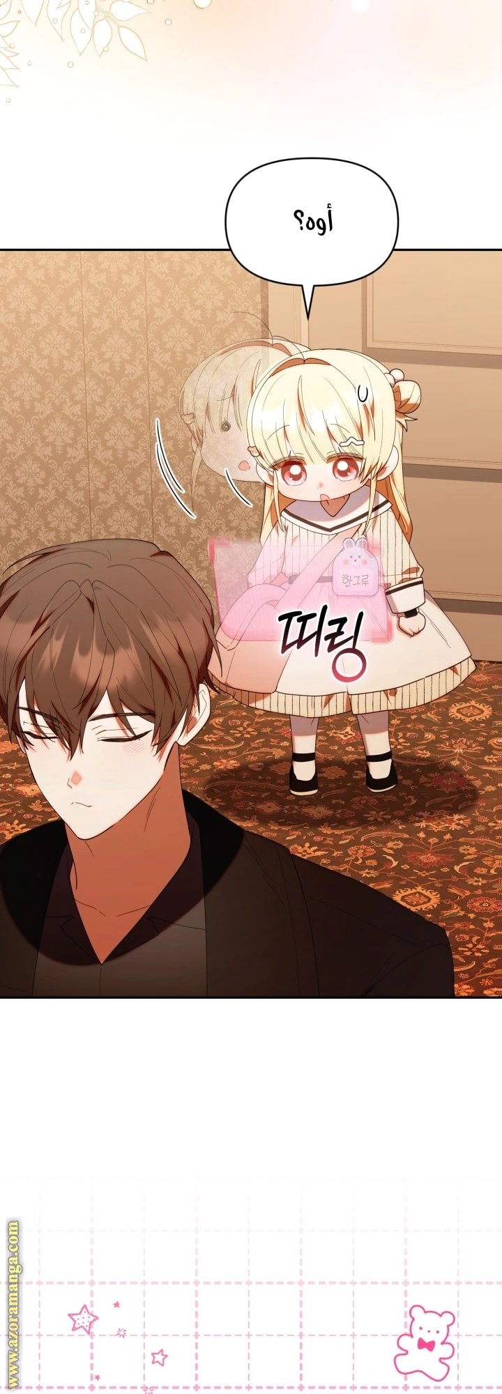 Read The Chick Class Hunter is Busy Being Dutiful! AR Manga Online