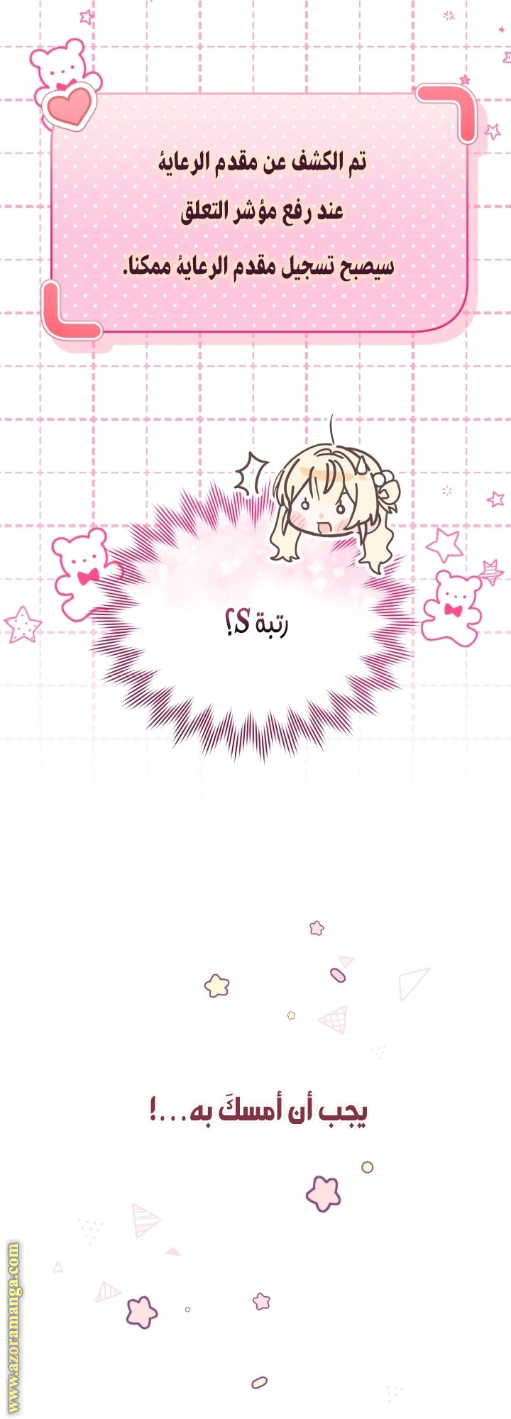 Read The Chick Class Hunter is Busy Being Dutiful! AR Manga Online